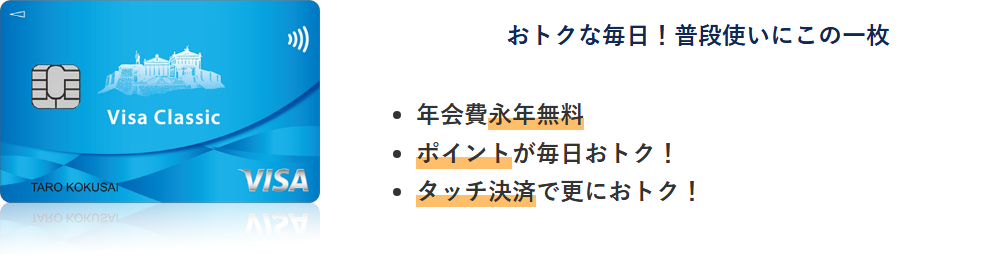 九州カードNEXTの公式ページ