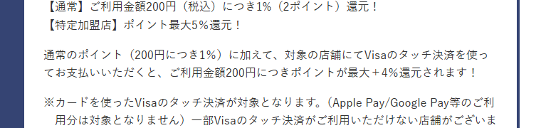 九州カードNEXTの公式ページ：ポイントは200円につき1%で、対象店舗のタッチ決済なら最大
