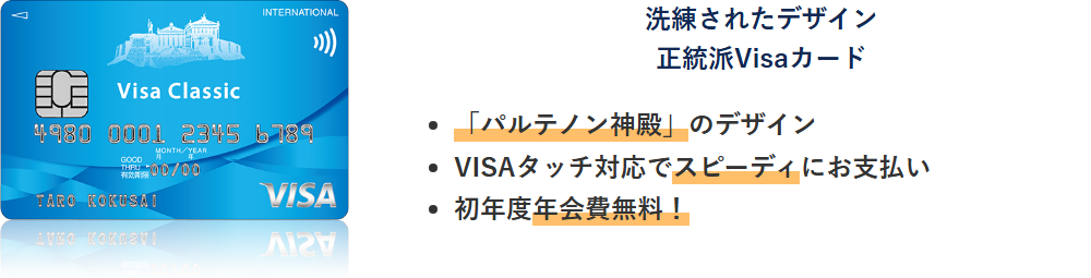 九州カードVISAの公式ページ