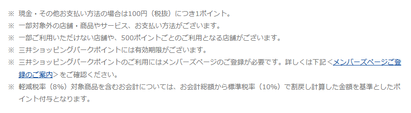 ラゾーナ川崎プラザカード《セゾン》の公式ページ：現金・その他お支払い方法の場合は100円（税抜）