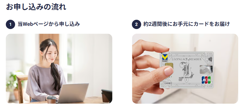 Vポイントカードプラス(レオパレスメンバー)の公式ページ