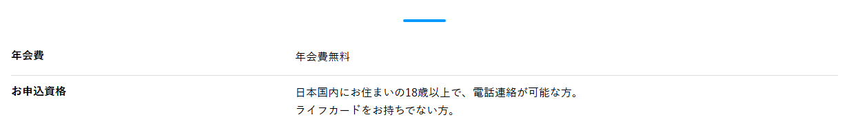 ライフカード<キャッシュバック専用 srcset=