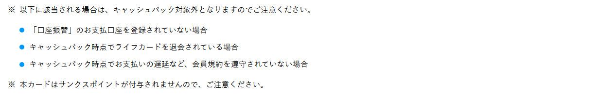 ライフカード<キャッシュバック専用 srcset=