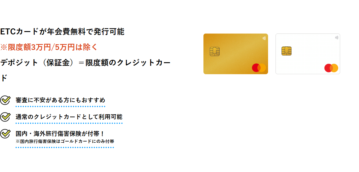 デポジット型ライフカードの公式ページ