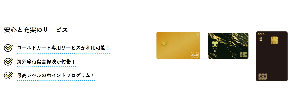 ライフカードゴールドの公式ページ：安心と充実のサービス ゴールドカード専用サービス