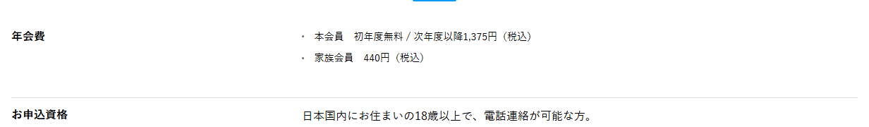 ライフカード<旅行傷害保険付き srcset=