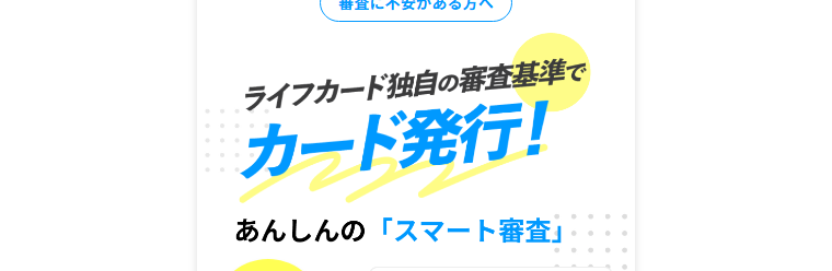 ライフカードノワールの公式ページ