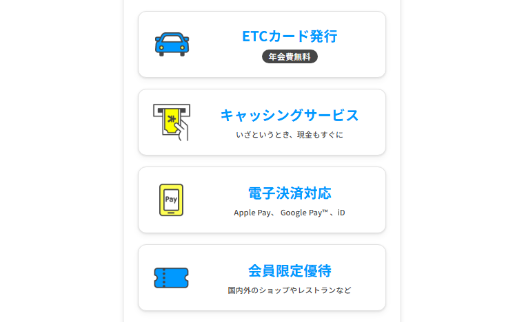 ライフカードノワールの年会費などの基本情報
