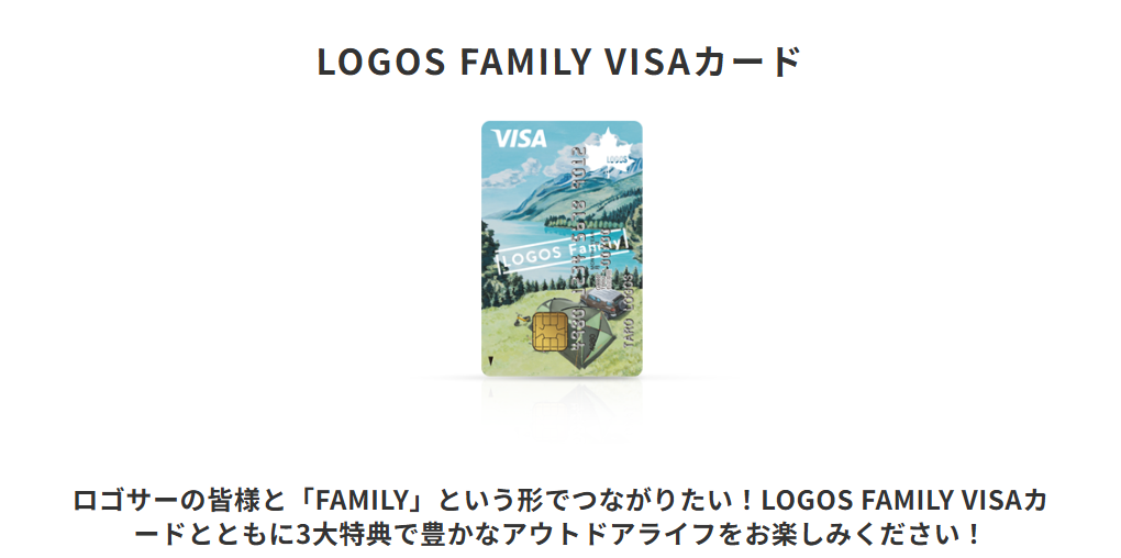 三井住友カードのLOGOS FAMILY VISAカードのページ
