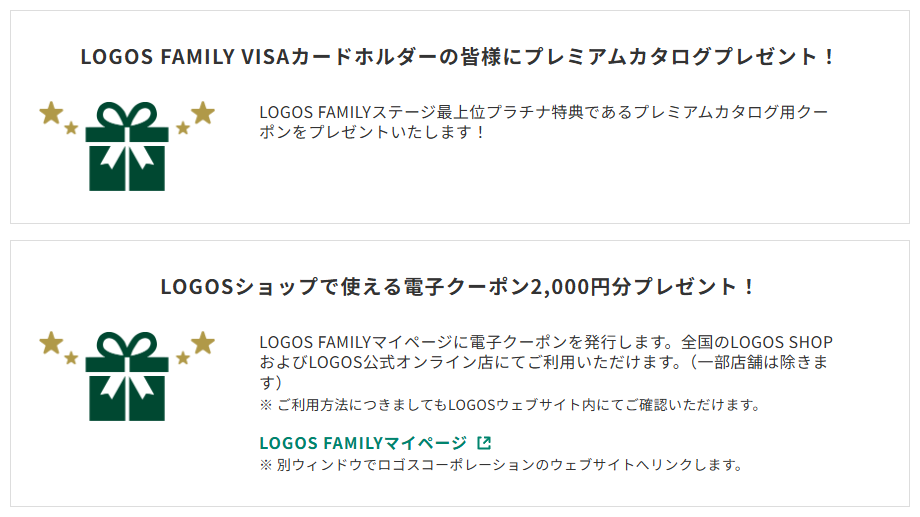三井住友カードのLOGOS FAMILY VISAカードのページのカードの特徴（続き）