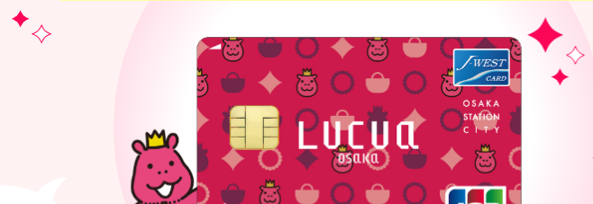 LUCUA OSCカードの公式ページ