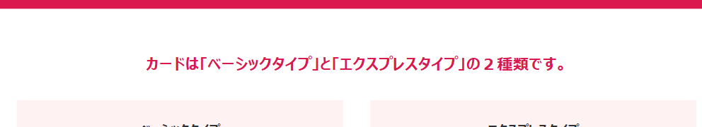 LUCUA OSCカードの年会費などの基本情報