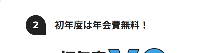 ルミネカードの年会費などの基本情報