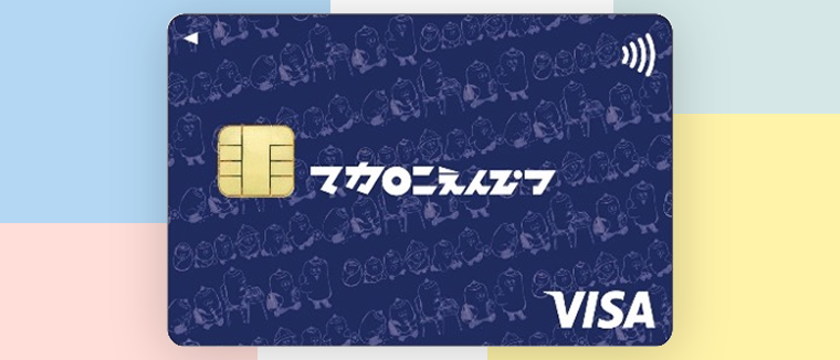 マカロニえんぴつエポスカードの公式ページ：カードのデザイン