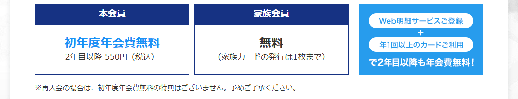 マギアレコード 魔法少女まどか☆マギカ エムアイカードの公式ページ：2年目以降の年会費は550円。家族カードは1枚まで無料
