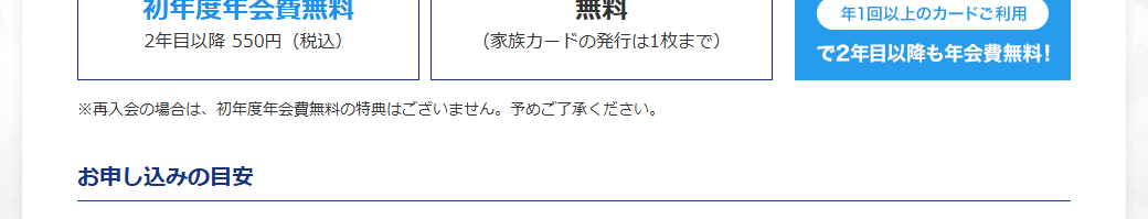 マギアレコード 魔法少女まどか☆マギカ エムアイカードの公式ページ：再入会の場合、初年度の年会費無料はない