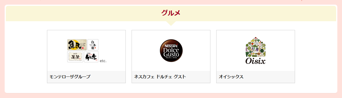 モレラ岐阜エポスカードの公式ページ：グルメ モンテローザグループ ネスカフェ ドルチ