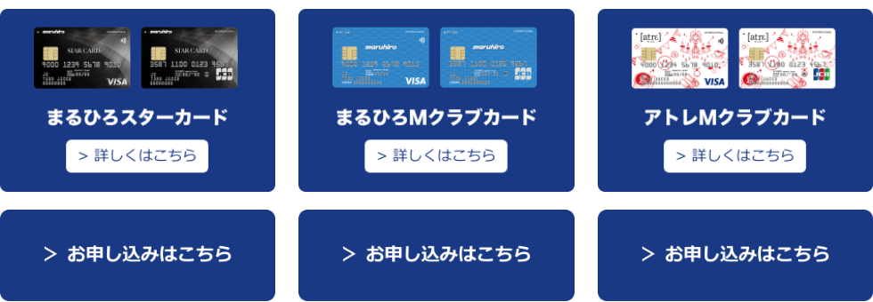 まるひろカードの公式ページ：カードの種類