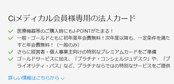 メディカルオーナーズの公式ページ