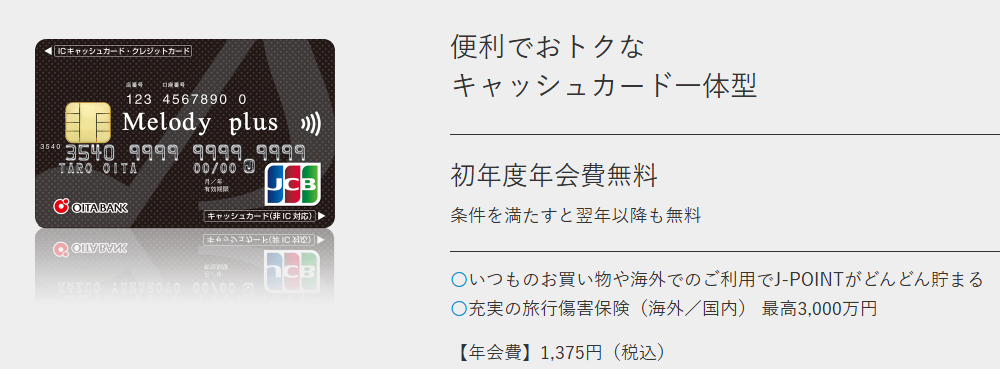 Melody plusの公式ページ