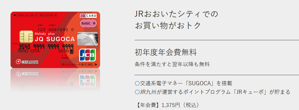 Melody plus JQの公式ページ
