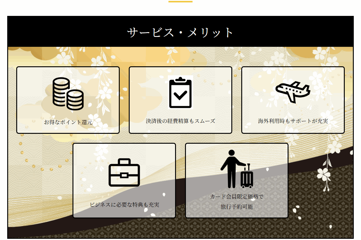 MIYABI CARDの公式ページ