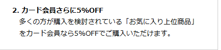 n,カードJCBの公式ページ：カード会員さらに5%OFF