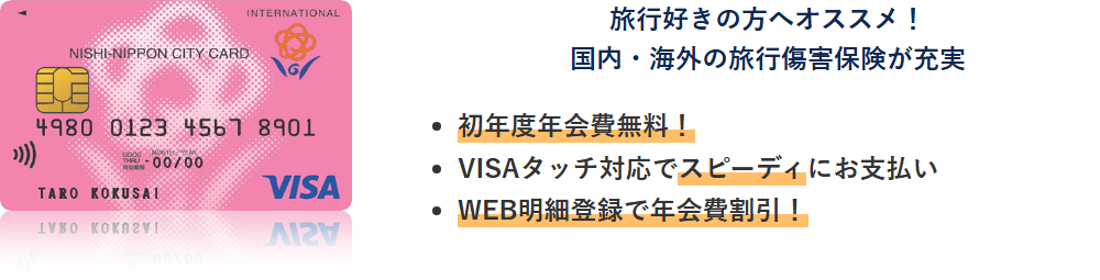 アミティエカードの公式ページ