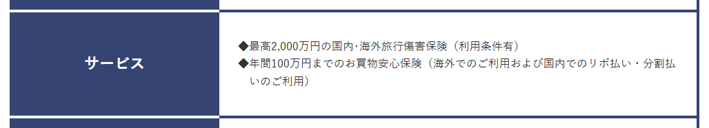 アミティエカードの公式ページ：国内・海外の旅行傷害保険は、最高2,000万円（利用条件あり