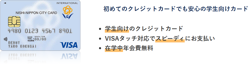 西日本シティデビューの公式ページ