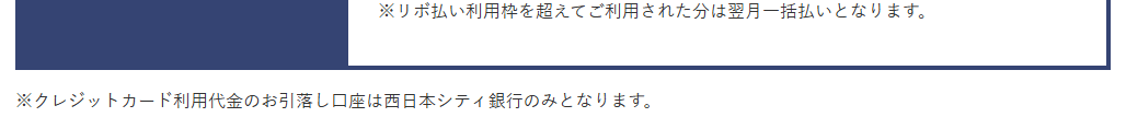 西日本シティVISAカードの公式ページ：代金の引き落とし口座は、西日本シティ銀行の口座だけ