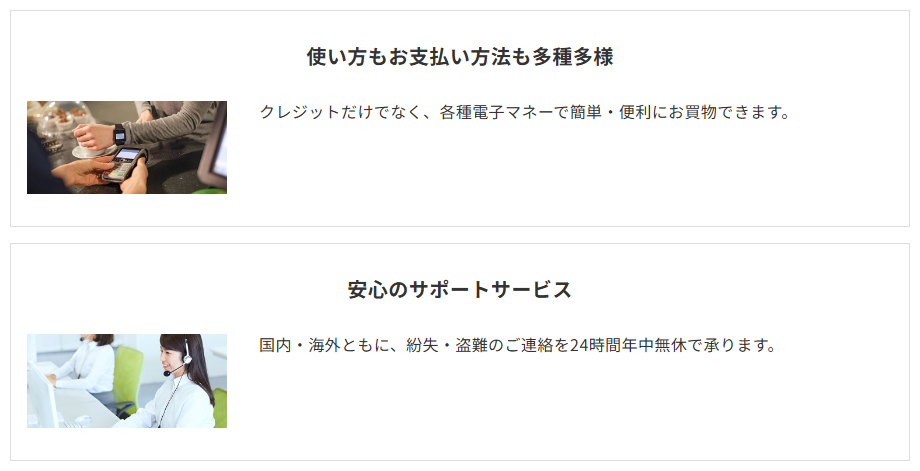 三井住友カードのニューオータニクラブ VISAカードのページのカードの特徴（続き）
