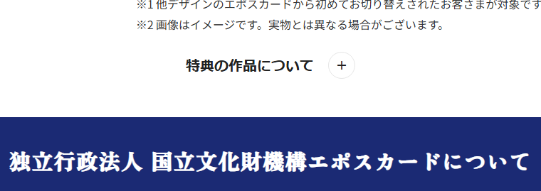 ミュージアム エポスカード 国立文化財機構の公式ページ：カードのデザイン