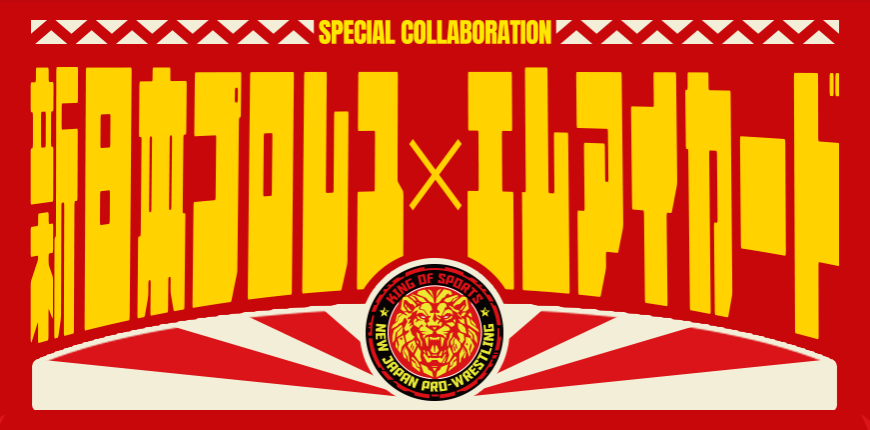新日本プロレス エムアイカードの公式ページ
