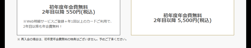 新日本プロレス エムアイカードの公式ページ：一般カードは、Web明細の登録と年1回以上の利用で2年目以降