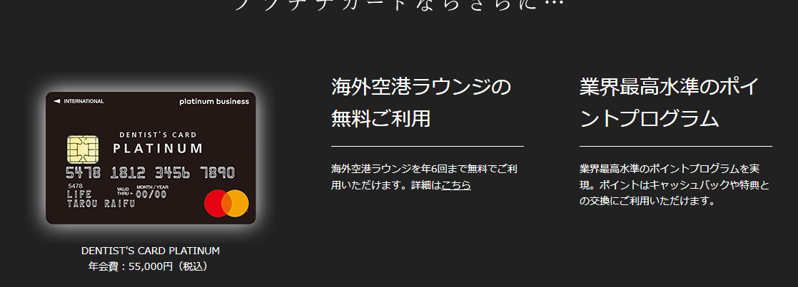 大阪府歯科医師協同組合 ビジネスゴールドカードの年会費などの基本情報