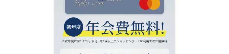 Ogaki Booksカードの年会費などの基本情報