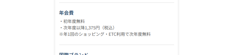Ogaki Booksカードの公式ページ：年会費は初年度無料、次年度以降1,375円（年1回のショッピ