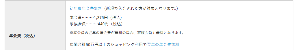 大分銀行提携一般カードの公式ページ：JCB大分カード 関連サイトリンク プライバシー