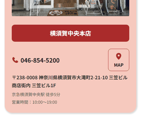 お宝かんてい団 横須賀中央本店の公式サイト