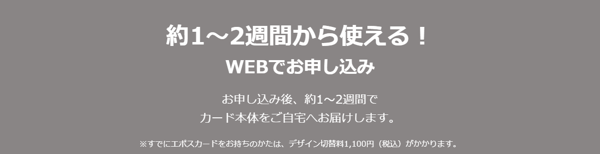 ONE PIECE エポスカードの公式ページ：WEBでのお申し込み