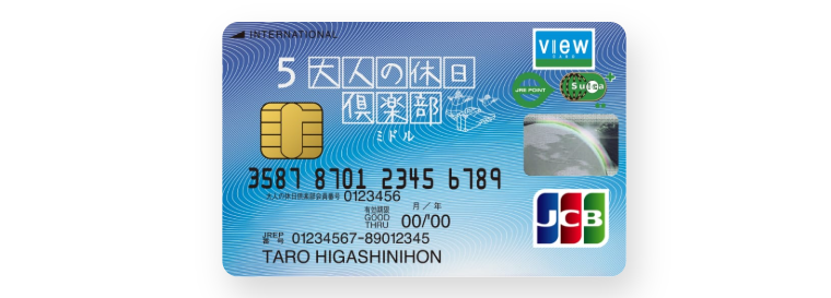 大人の休日倶楽部ミドルカードの公式ページ
