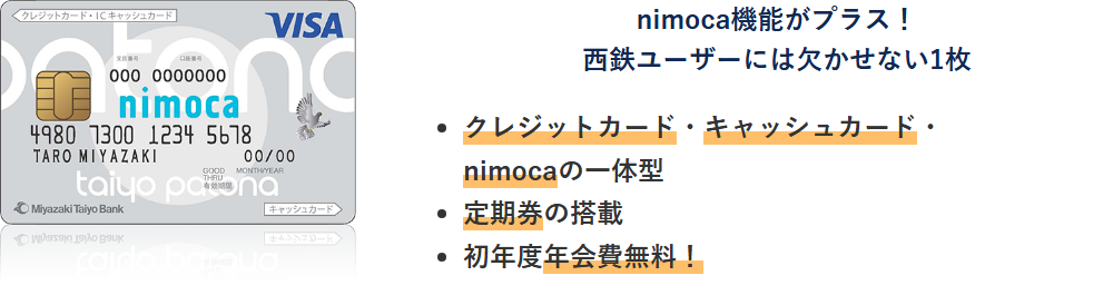 patona nimocaの公式ページ