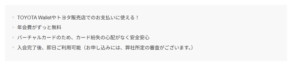 TS CUBIC Payの年会費などの基本情報