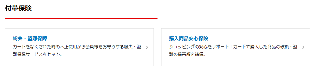 P-one Business Mastercardの公式ページ：付帯保険 紛失・盗難保障 カードをなくされた時の