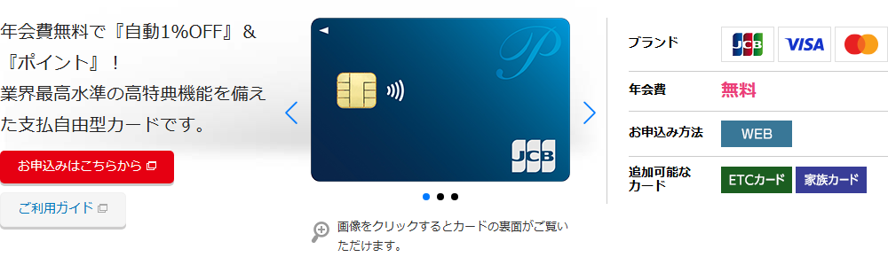 P-one FLEXYの公式ページ