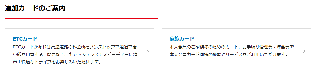 P-one FLEXYの公式ページ：追加カードのご案内 ETCカード ETCカードが