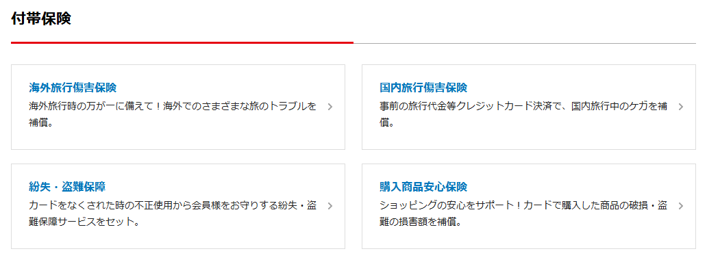 P-oneカード＜G＞の公式ページ：付帯保険 海外旅行傷害保険 海外旅行時の万が一に