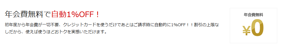 P-oneカード＜Standard＞の年会費などの基本情報