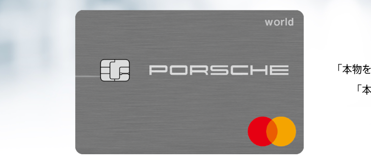 Porsche Cardの公式ページ